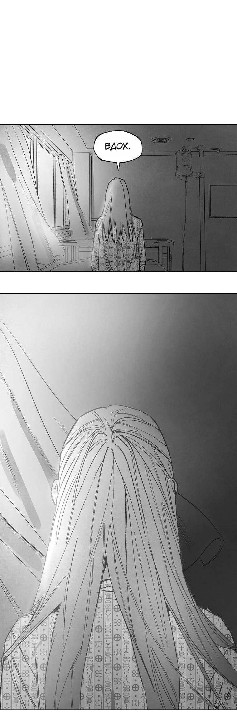 Манга Пуповина - Глава 28 Страница 26