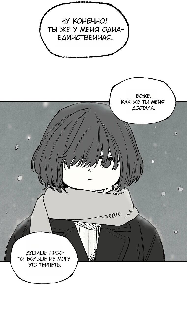 Манга Пуповина - Глава 28 Страница 35