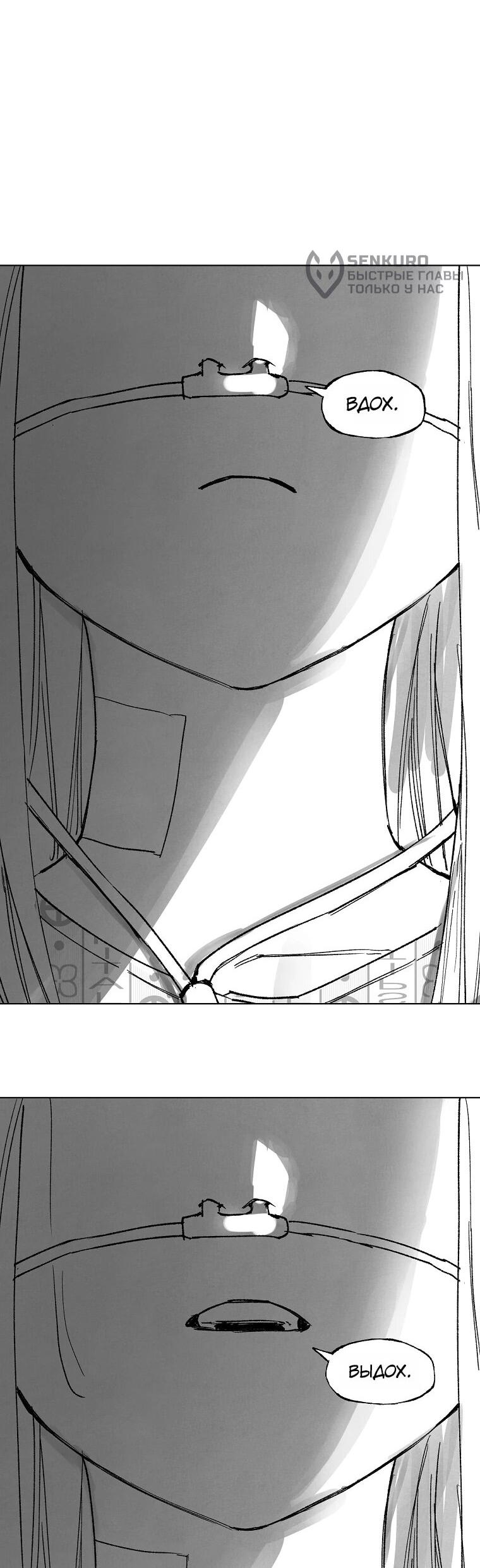 Манга Пуповина - Глава 28 Страница 53