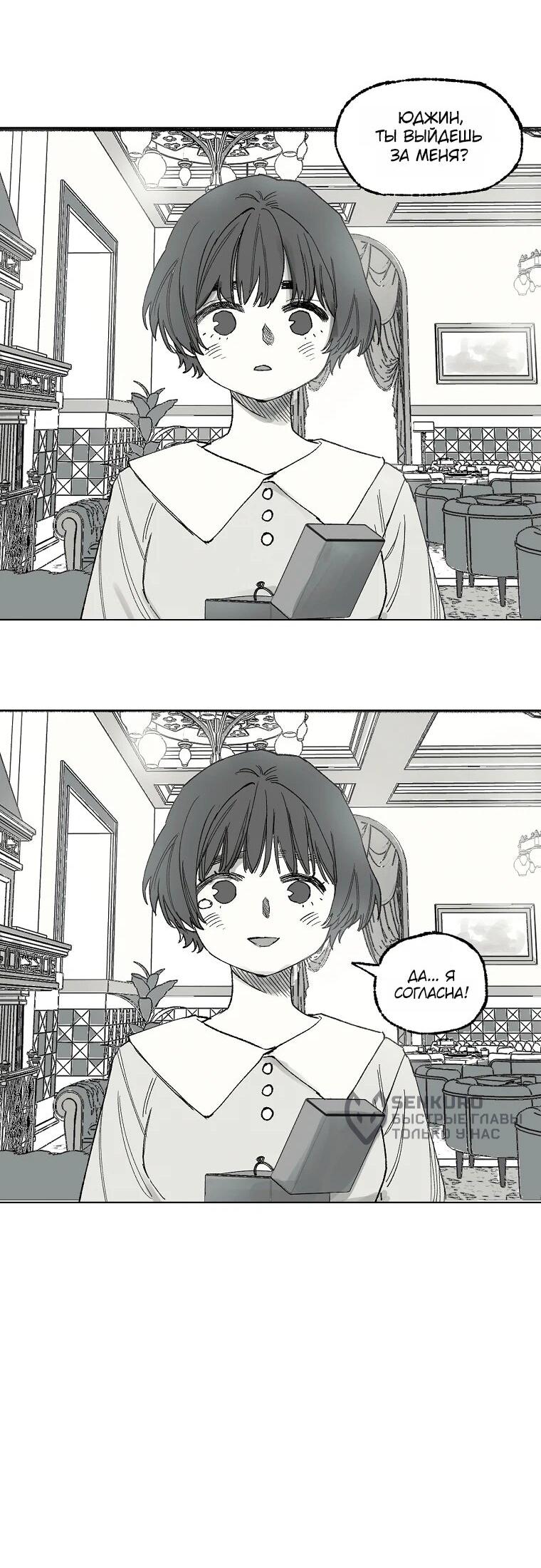 Манга Пуповина - Глава 28 Страница 39