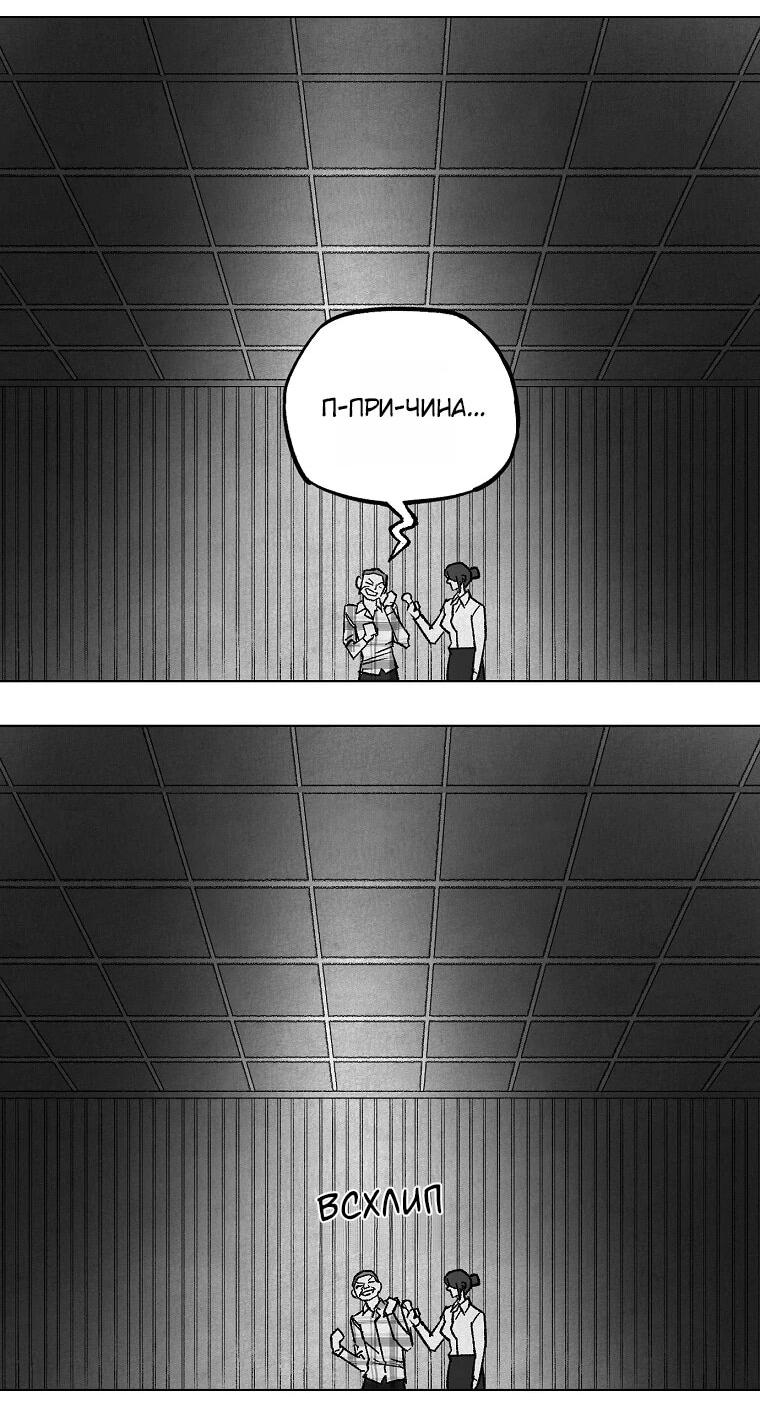 Манга Пуповина - Глава 28 Страница 5