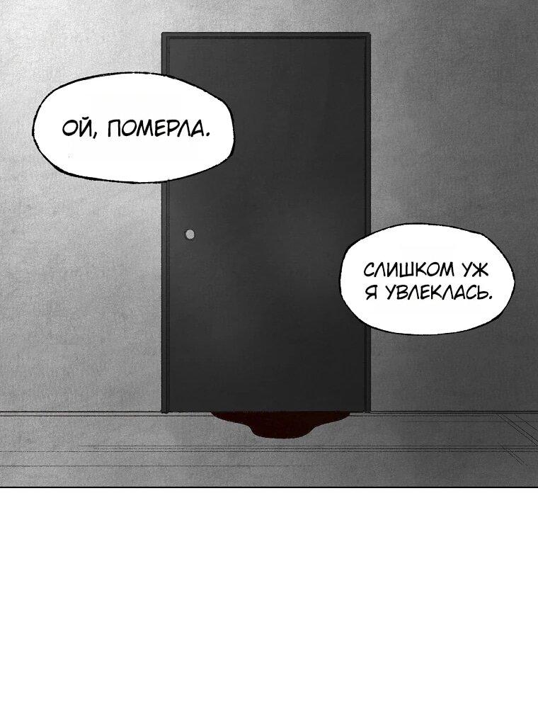 Манга Пуповина - Глава 28 Страница 48