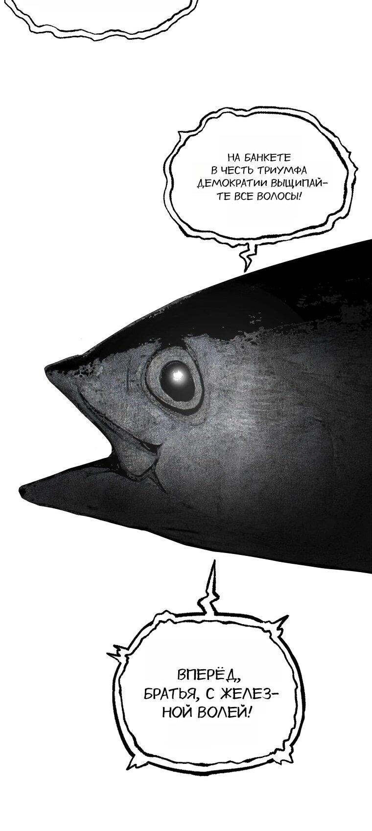 Манга Пуповина - Глава 28 Страница 19