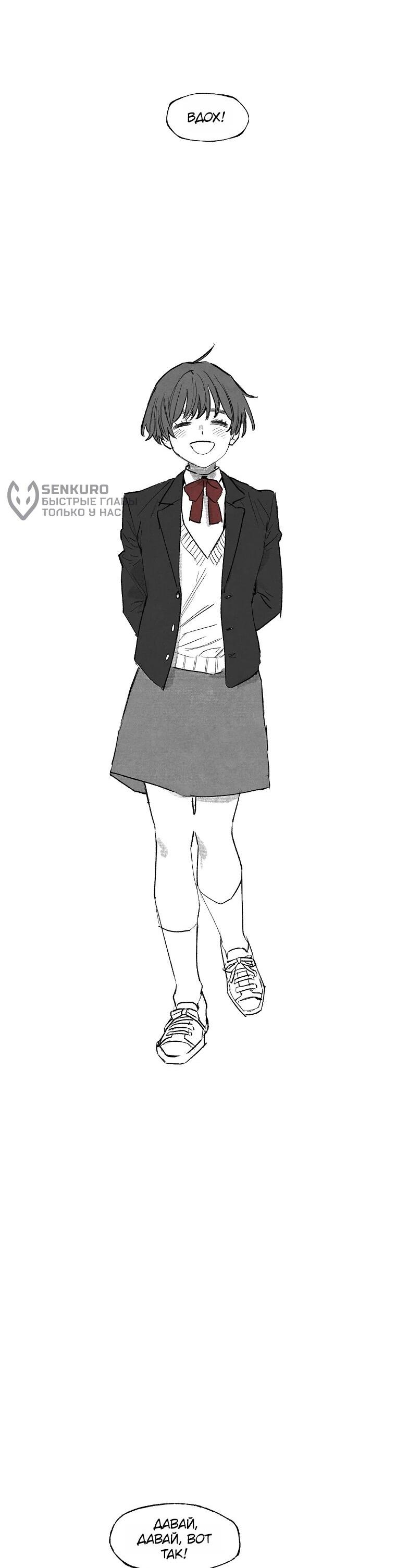 Манга Пуповина - Глава 28 Страница 28