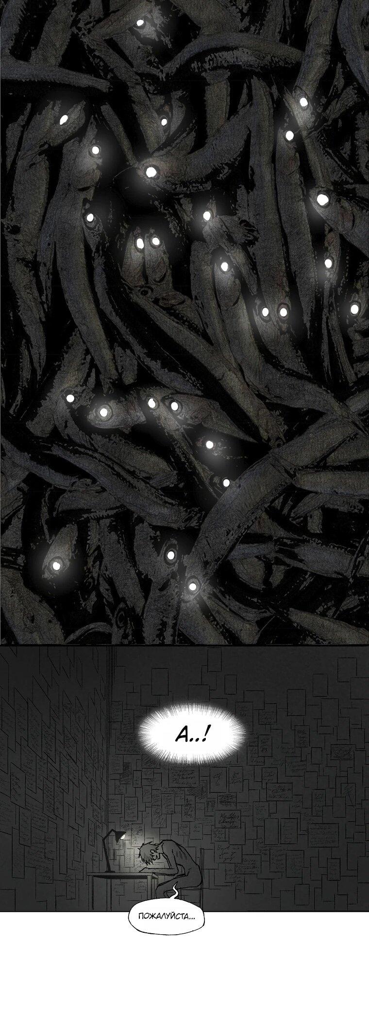 Манга Пуповина - Глава 28 Страница 24