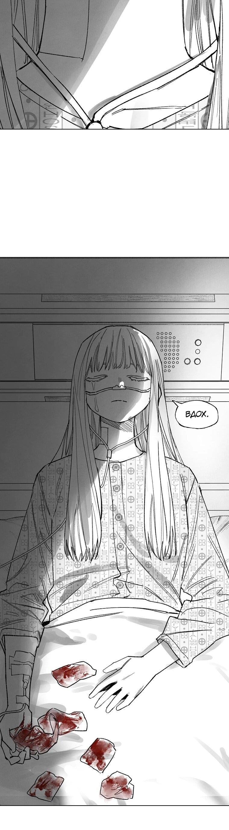 Манга Пуповина - Глава 28 Страница 54