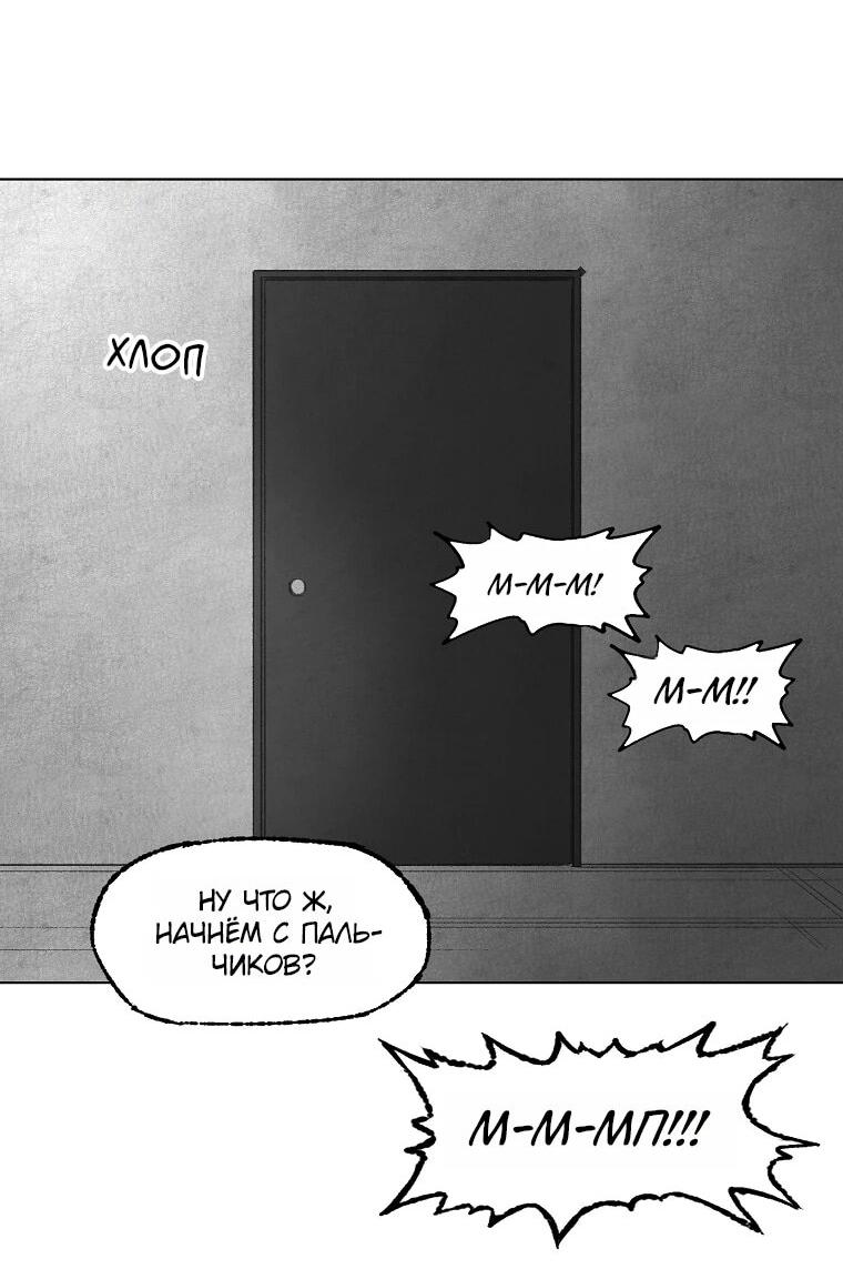 Манга Пуповина - Глава 28 Страница 46