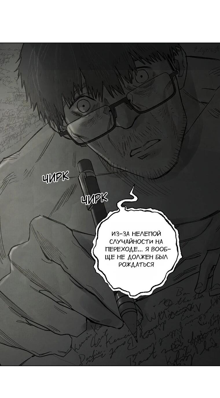 Манга Пуповина - Глава 28 Страница 17