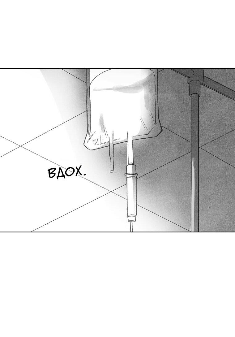 Манга Пуповина - Глава 28 Страница 51