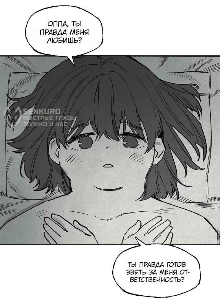 Манга Пуповина - Глава 28 Страница 34