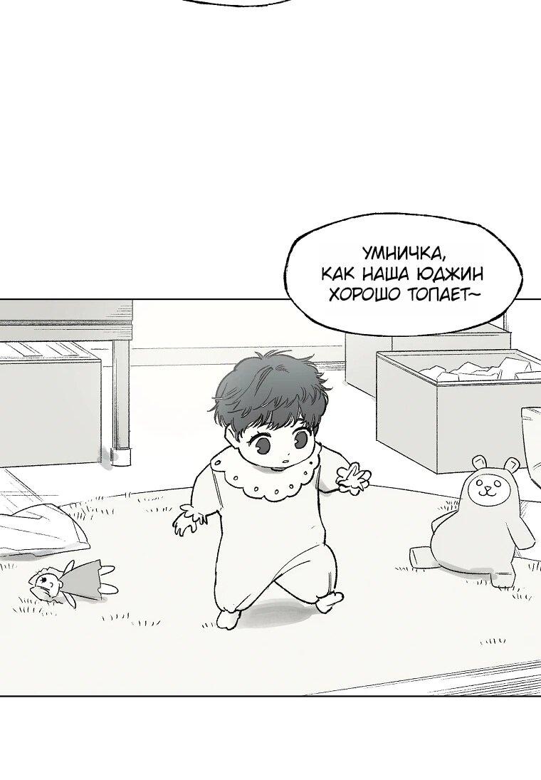 Манга Пуповина - Глава 28 Страница 29