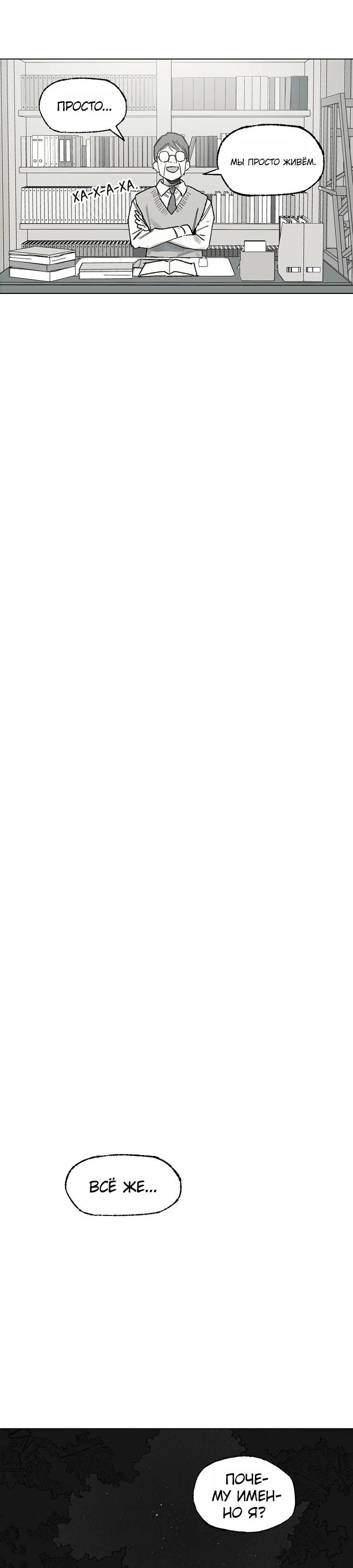 Манга Пуповина - Глава 27 Страница 12