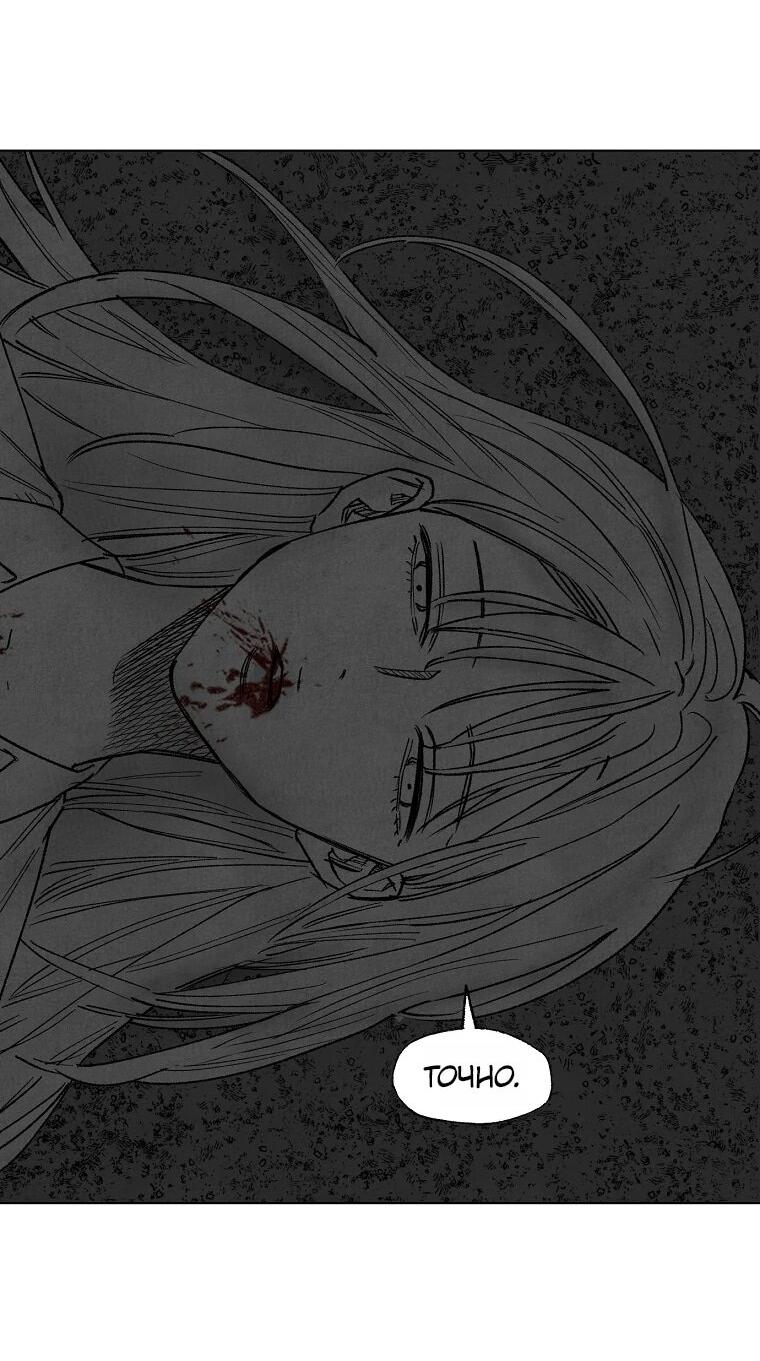 Манга Пуповина - Глава 27 Страница 23