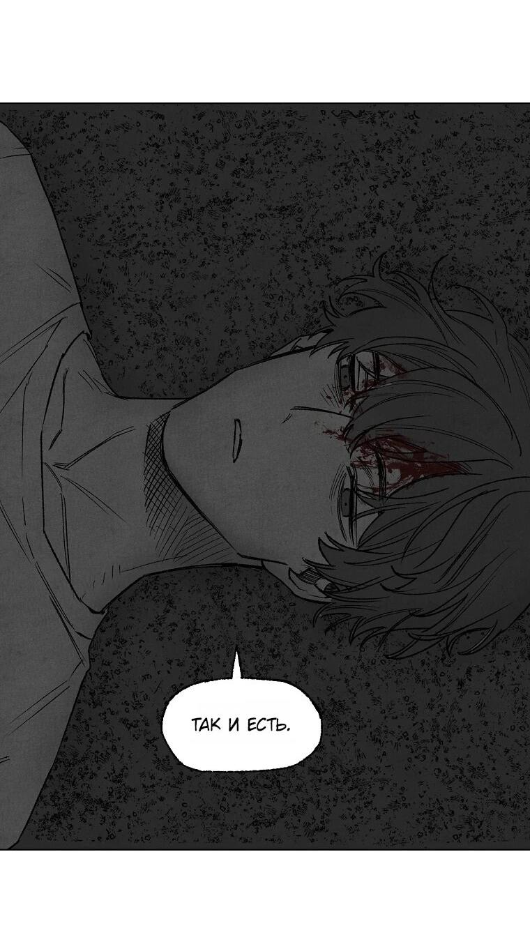 Манга Пуповина - Глава 27 Страница 21