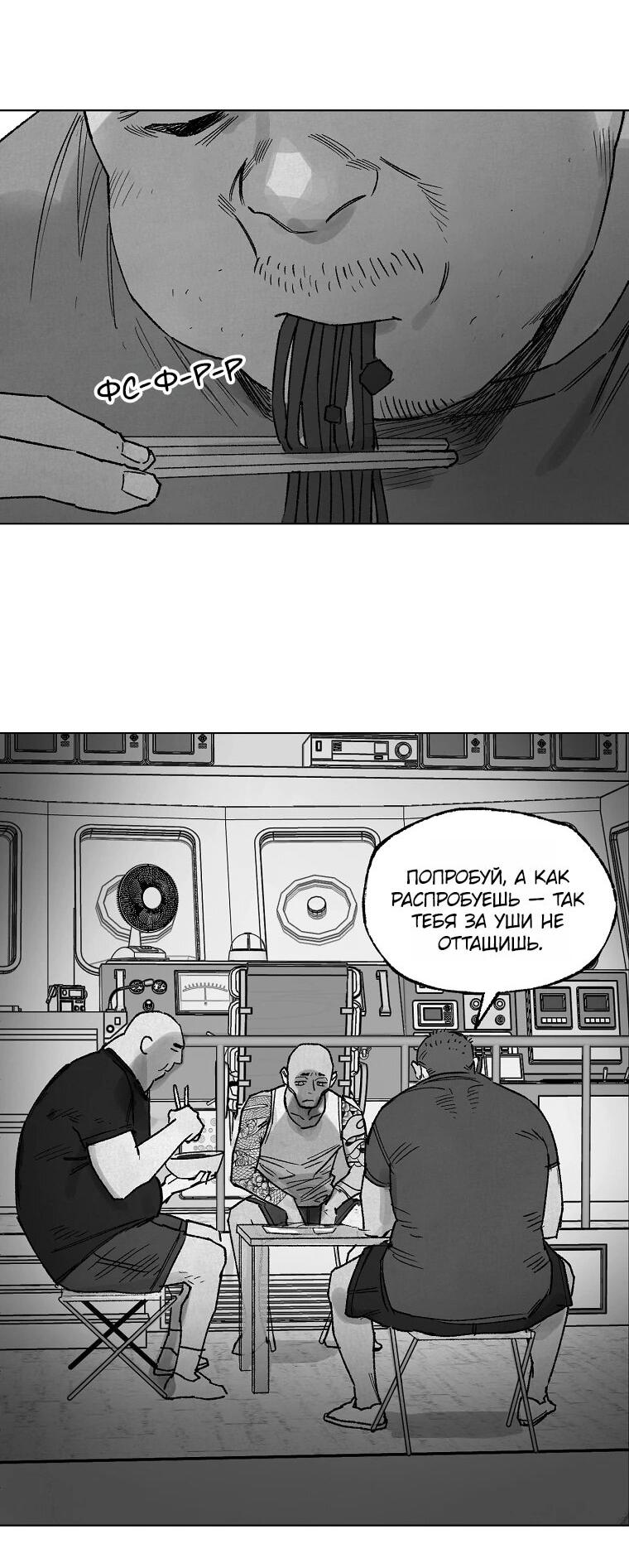 Манга Пуповина - Глава 27 Страница 33