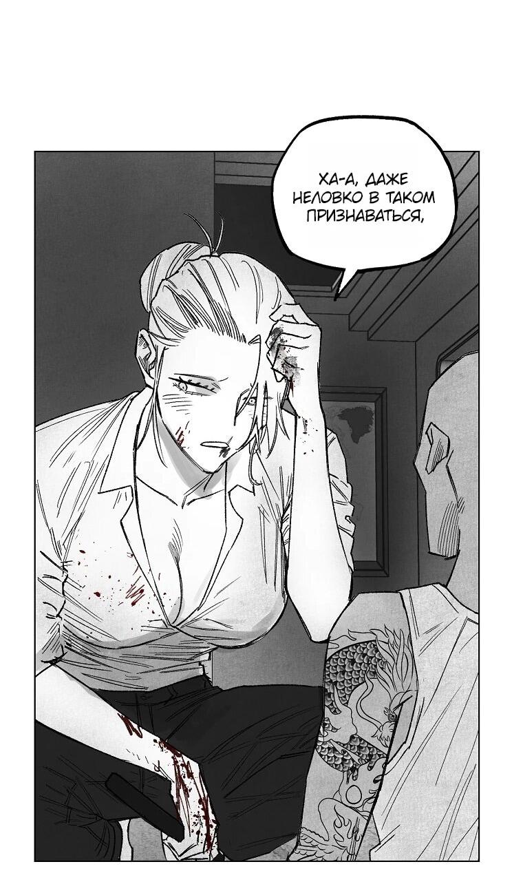 Манга Пуповина - Глава 27 Страница 56