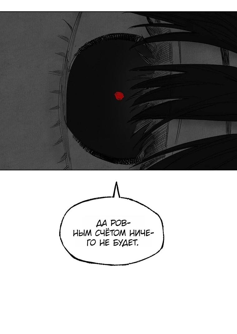 Манга Пуповина - Глава 27 Страница 16