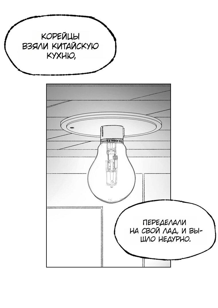 Манга Пуповина - Глава 27 Страница 34