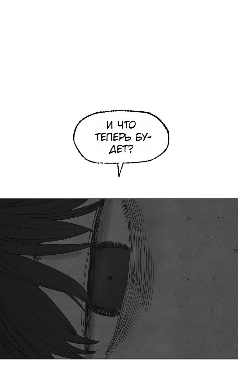 Манга Пуповина - Глава 27 Страница 14