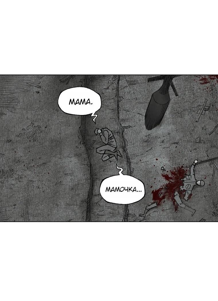 Манга Пуповина - Глава 27 Страница 2