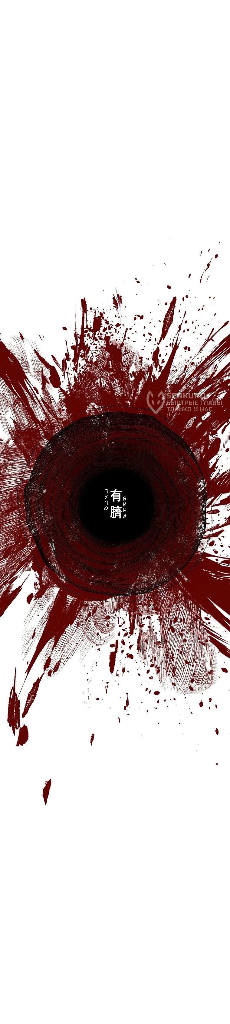 Манга Пуповина - Глава 27 Страница 30