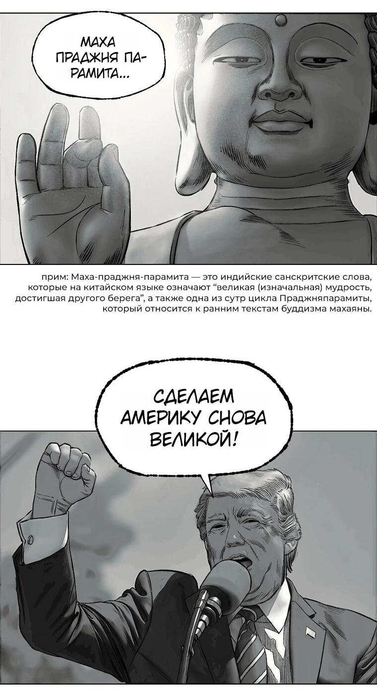 Манга Пуповина - Глава 27 Страница 6