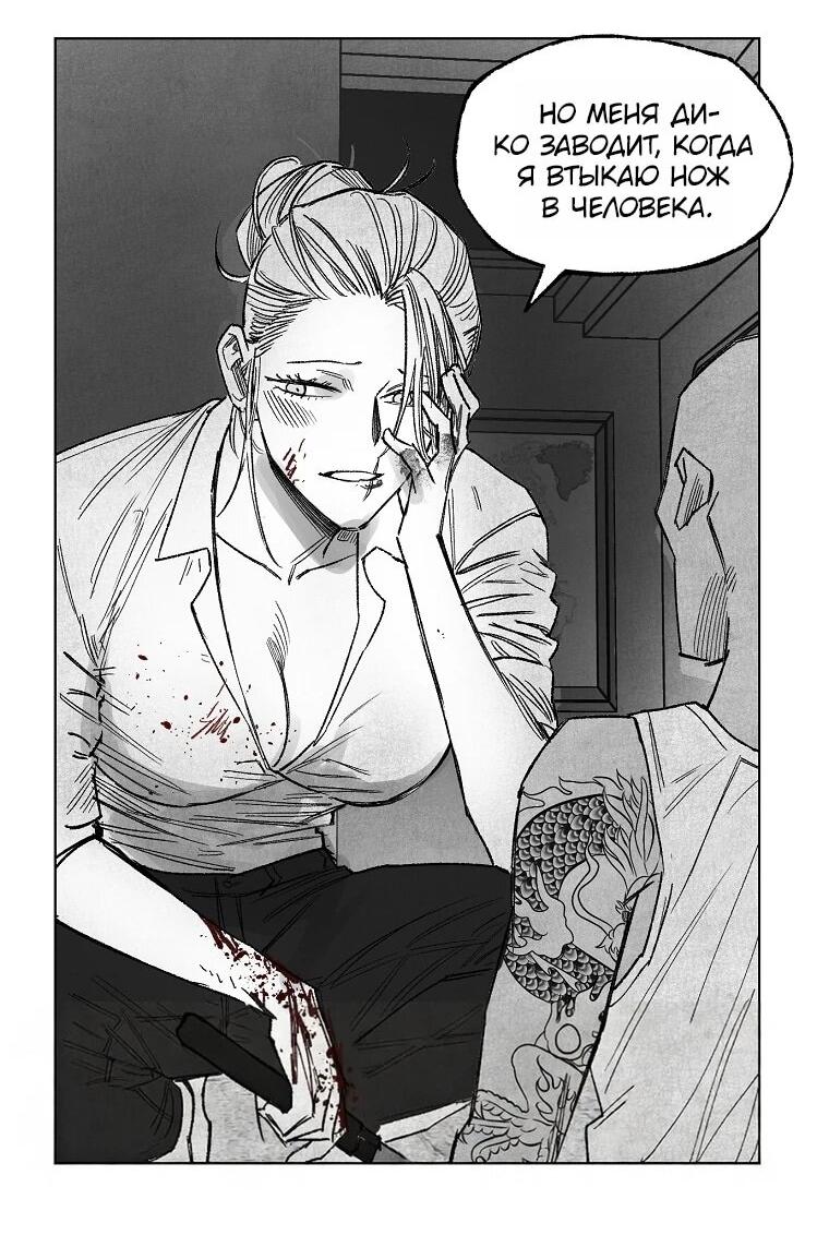 Манга Пуповина - Глава 27 Страница 57
