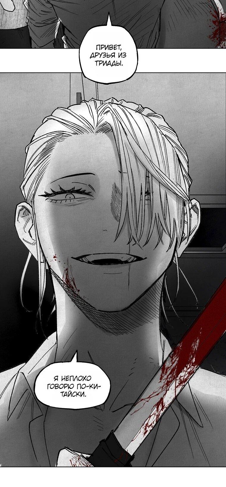 Манга Пуповина - Глава 27 Страница 46