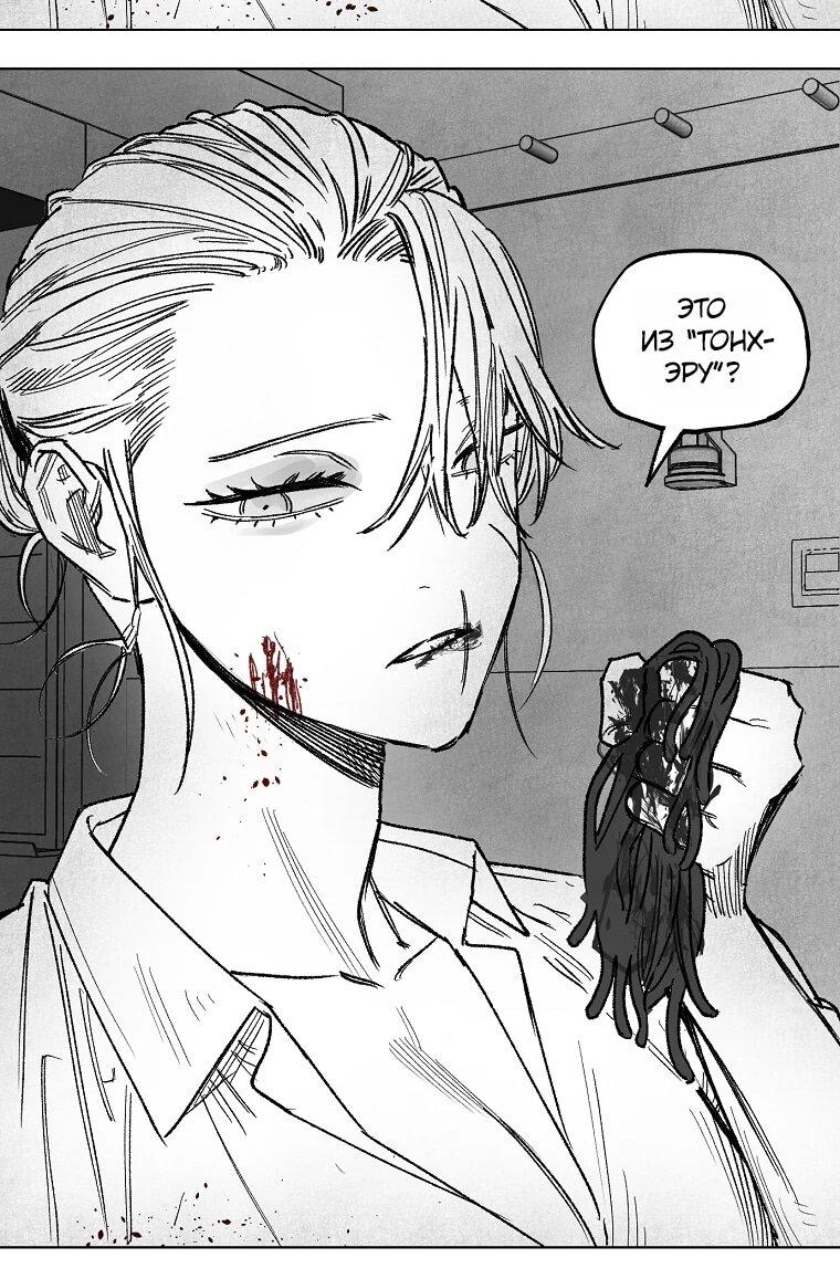 Манга Пуповина - Глава 27 Страница 53