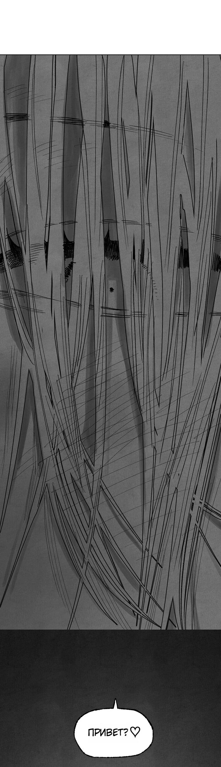 Манга Пуповина - Глава 27 Страница 65