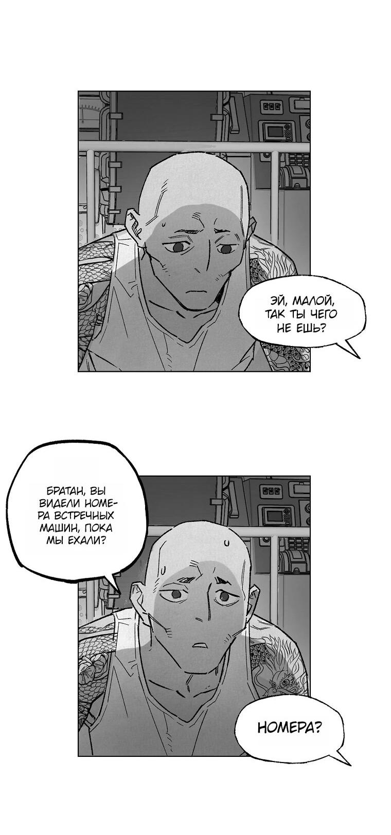 Манга Пуповина - Глава 27 Страница 36