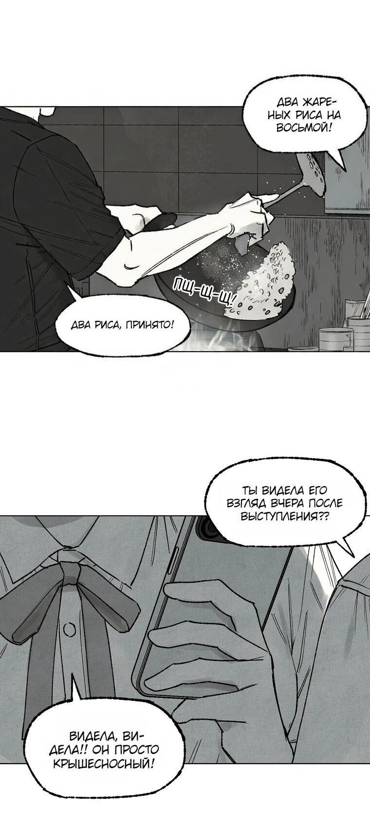 Манга Пуповина - Глава 27 Страница 4
