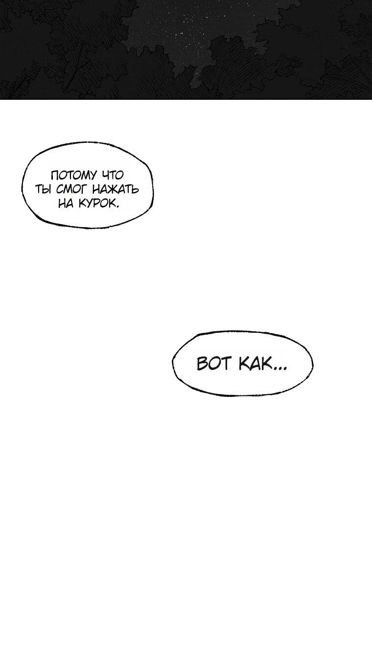 Манга Пуповина - Глава 27 Страница 13