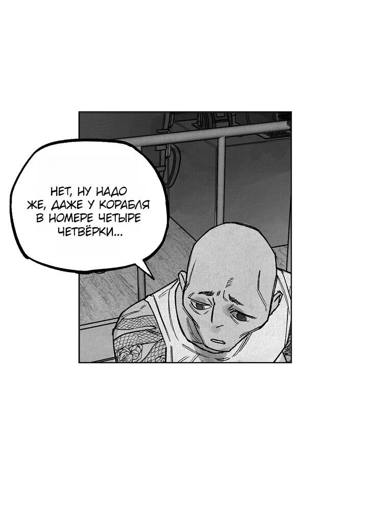Манга Пуповина - Глава 27 Страница 40