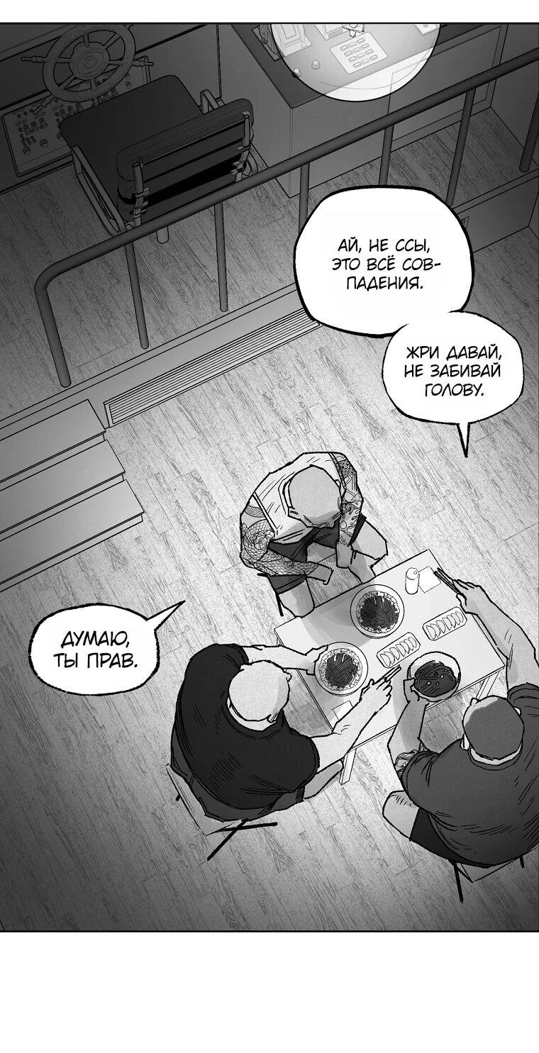 Манга Пуповина - Глава 27 Страница 38