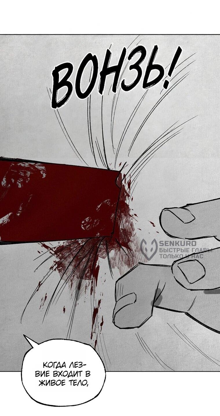 Манга Пуповина - Глава 27 Страница 58