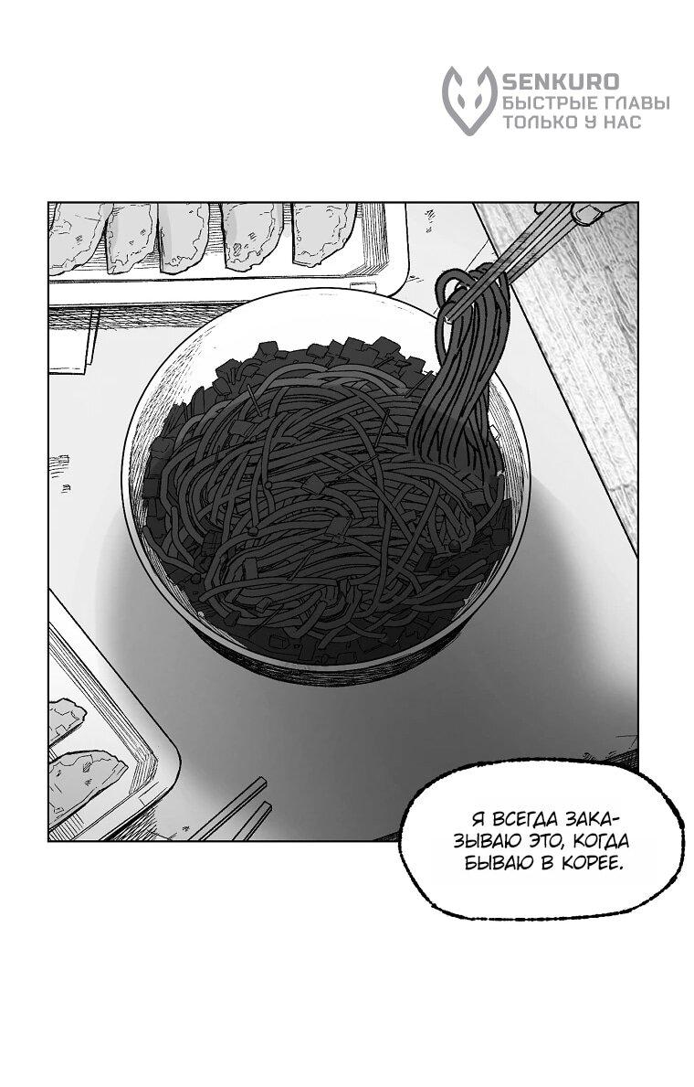 Манга Пуповина - Глава 27 Страница 35