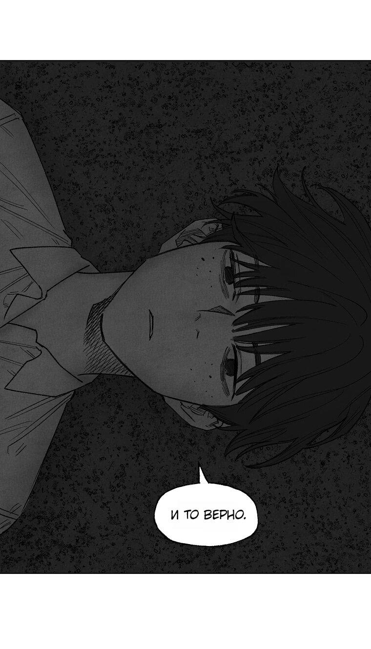 Манга Пуповина - Глава 27 Страница 19