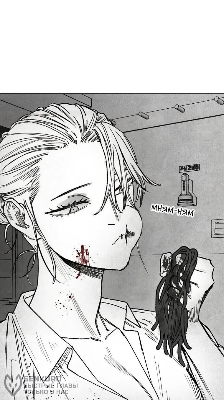 Манга Пуповина - Глава 27 Страница 52