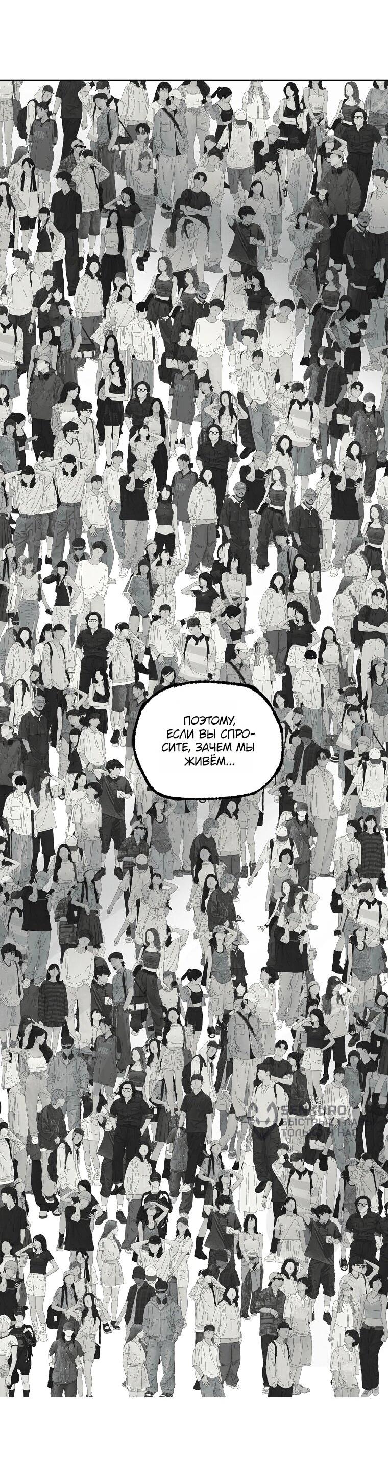 Манга Пуповина - Глава 27 Страница 11