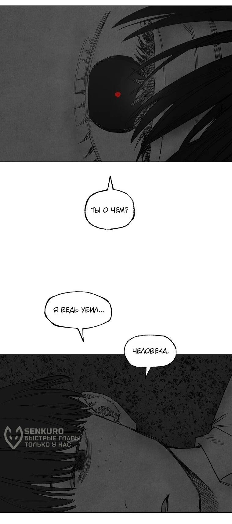 Манга Пуповина - Глава 27 Страница 15