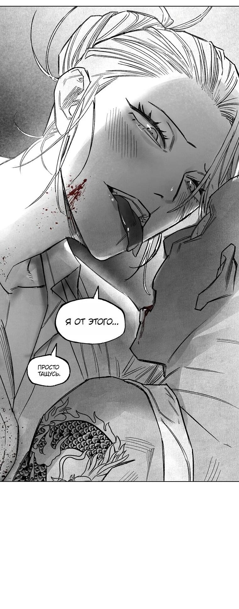 Манга Пуповина - Глава 27 Страница 61