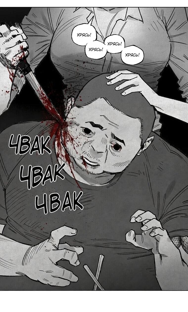 Манга Пуповина - Глава 27 Страница 44