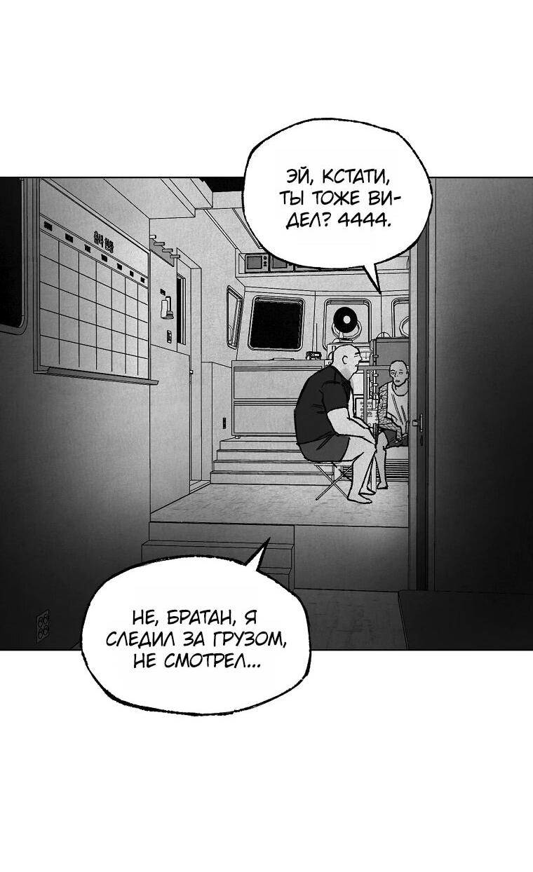 Манга Пуповина - Глава 27 Страница 39