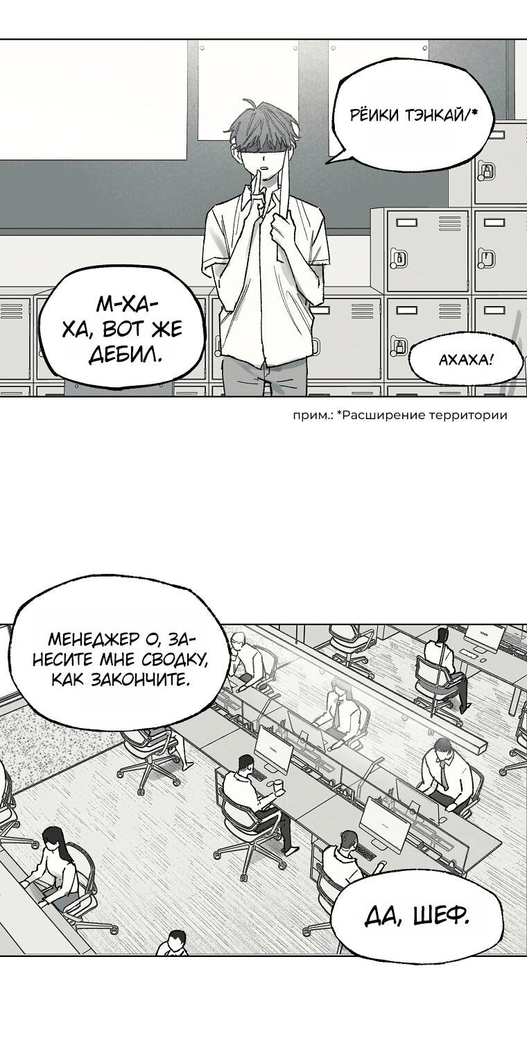 Манга Пуповина - Глава 27 Страница 3