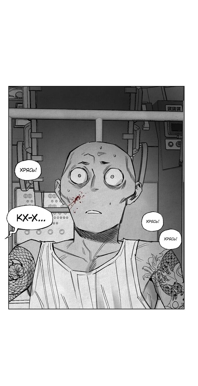 Манга Пуповина - Глава 27 Страница 48