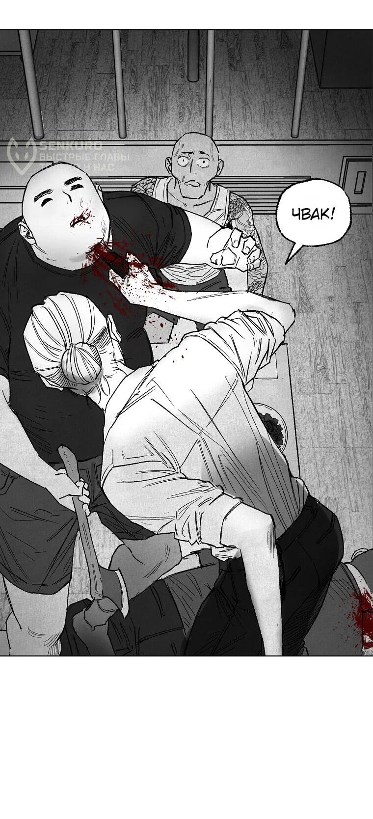 Манга Пуповина - Глава 27 Страница 47