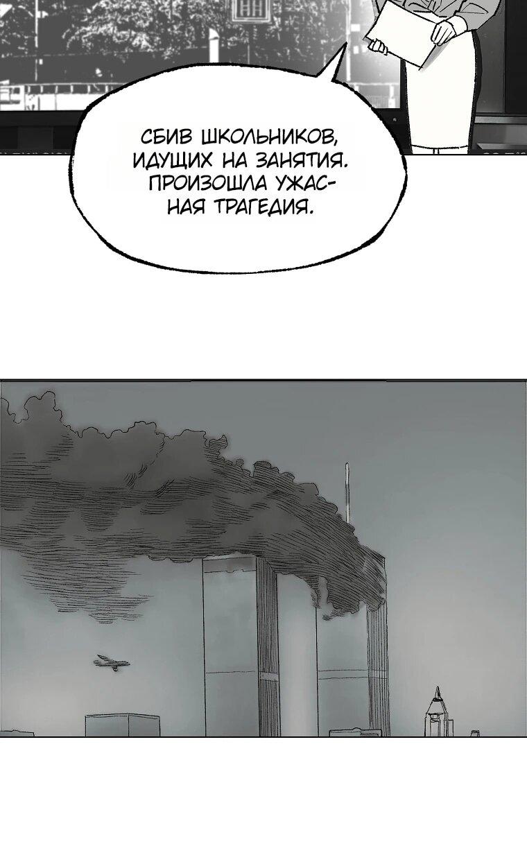 Манга Пуповина - Глава 27 Страница 8