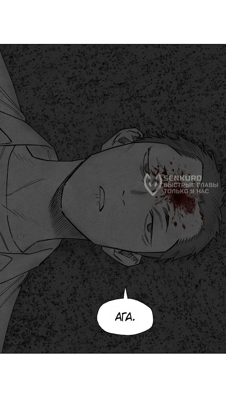 Манга Пуповина - Глава 27 Страница 20