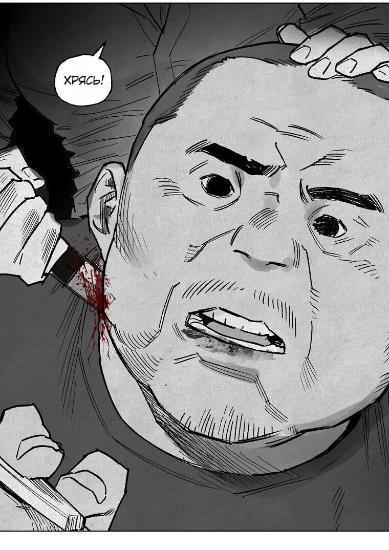 Манга Пуповина - Глава 27 Страница 43